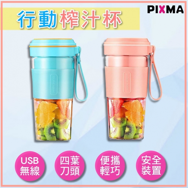 ■充電式行動榨汁杯■ 1