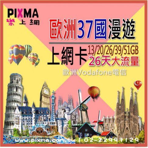 ■ES Vodafone歐洲/土耳其16~26天上網卡■ 1