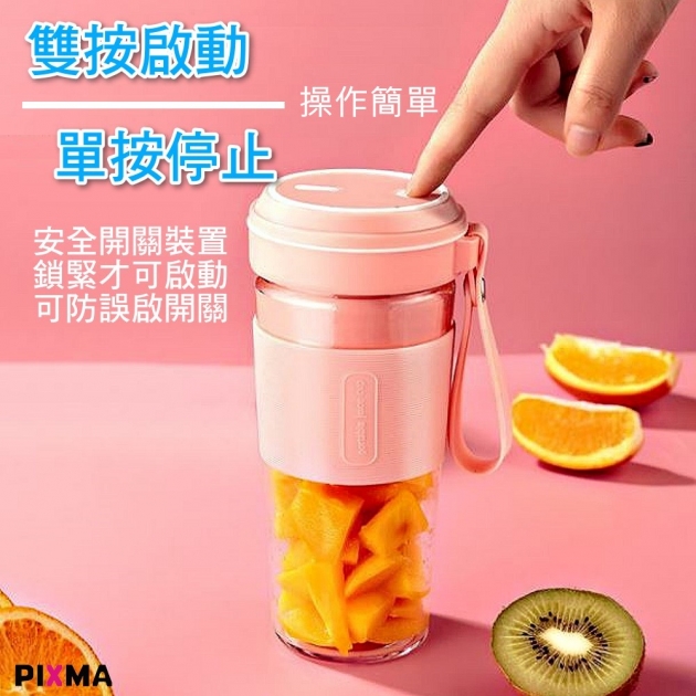 ■充電式行動榨汁杯■ 5