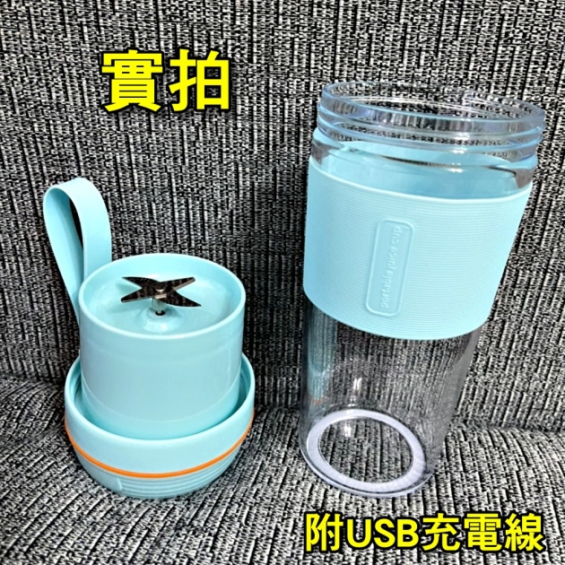 ■充電式行動榨汁杯■ 9