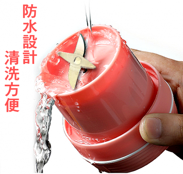 ■充電式行動榨汁杯■ 8