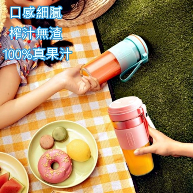 ■充電式行動榨汁杯■ 3